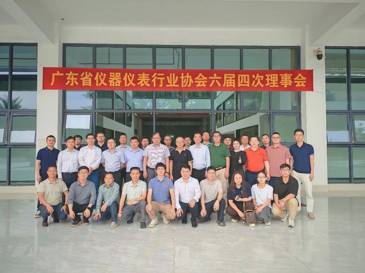 凝心聚力谋新篇 务实笃行促发展——广东省仪器仪表行业协会六届四次理事会议圆满召开